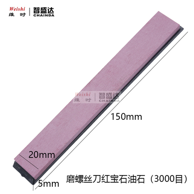 精磨抛光3000目高硬度红宝石油