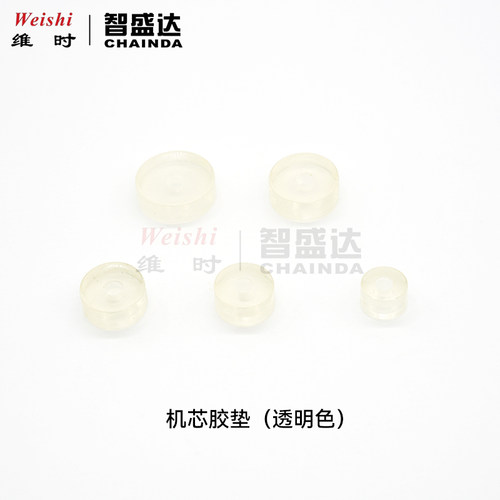机芯座胶表垫5个装机芯垫