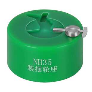 修表工具 2824 2000 c07.111 2892 NH35 NH36装摆轮工具 摆轮调速