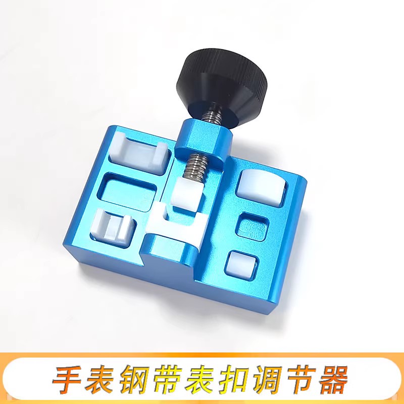 手表表扣修复机表扣打弯机