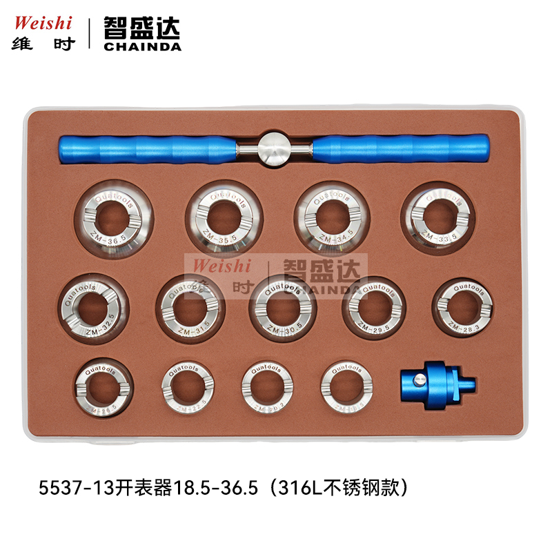 劳力士后盖开盖器316钢