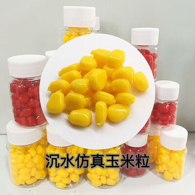 玉米粒手竿饵料钓翘嘴缓沉玉米粒