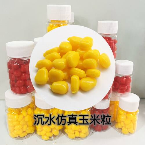 玉米粒手竿饵料钓翘嘴缓沉玉米粒