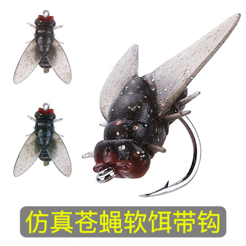 路亚仿真苍蝇软饵带钩某音同款苍蝇钩飞蝇钩溪流钓马口白条翘嘴饵