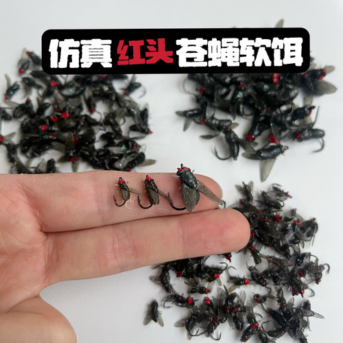 路亚仿真苍蝇软饵溪流马口白条翘嘴专用昆虫鱼饵飞蝇钩路亚饵