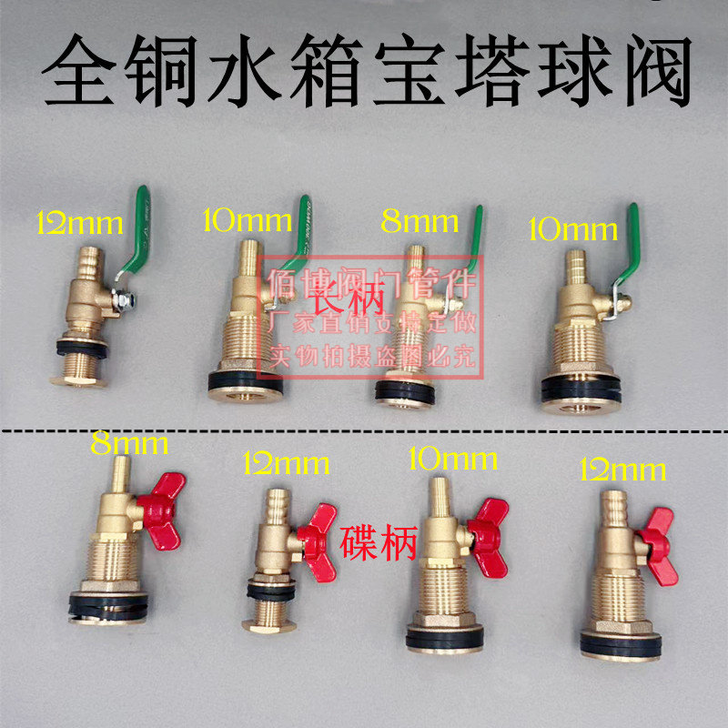 铜水箱宝塔接头水塔水桶夹持出水嘴鱼缸周转箱帆布球阀固定排水口