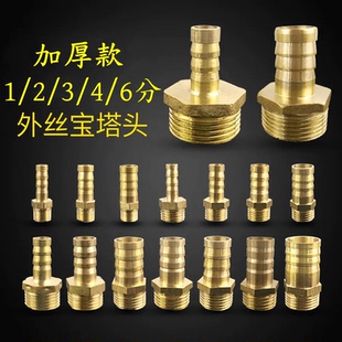 4分水泵软管皮管接头 加厚铜宝塔接头外丝牙咀格林头 水管1