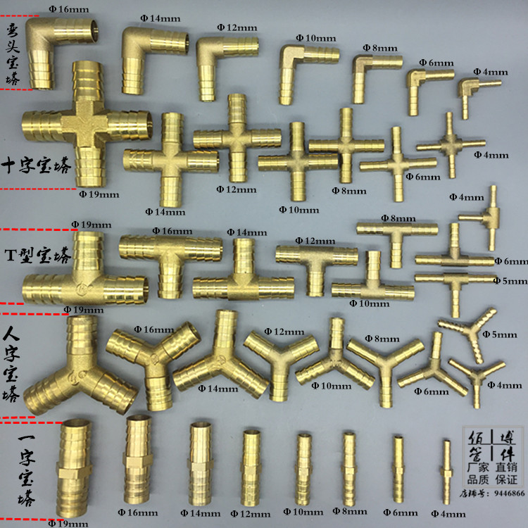 铜宝塔接头三通Y型T型直通煤气天燃气管弯头气嘴格林头4/6/8/19mm