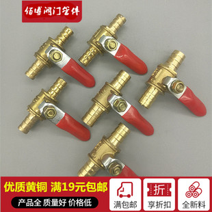 全铜宝塔放水放气水管球阀软管小球阀小开关阀门直通对接6 10mm