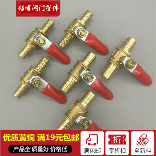 全铜宝塔放水放气水管球阀软管小球阀小开关阀门直通对接6 8 10mm