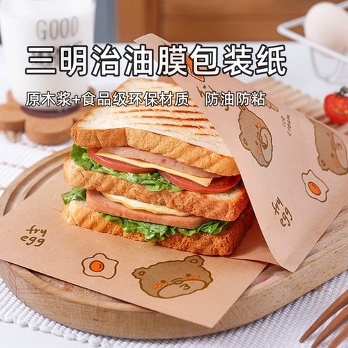 三明治包装纸|汉堡面包肉饼纸袋
