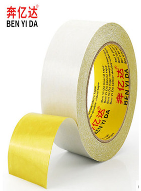奔亿达160u超强力黄油双面胶高粘度强力黄色绣花胶带50MM*50M