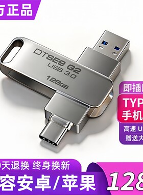 高速3.0大容量512g手机u盘128gb