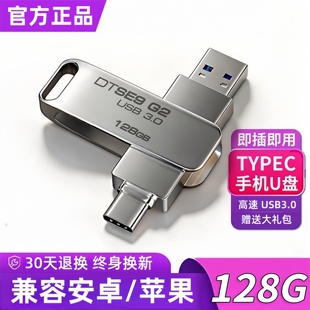 正品高速512g手机u盘256G大容量USB3.0电脑两用128gb双接口type-c