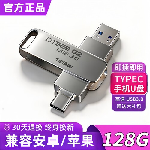 高速3.0大容量512g手机u盘128gb