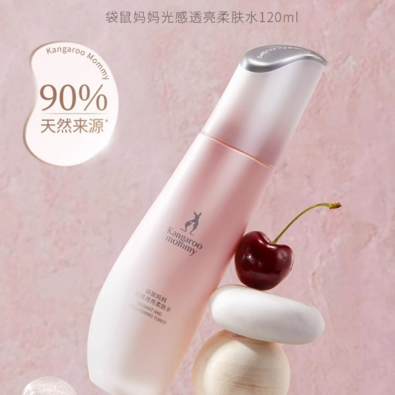 袋鼠妈妈准孕妇可用光感透亮柔肤水护肤品爽肤水保湿护肤官方正品