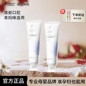 袋鼠妈妈准孕妇牙膏无氟月子牙刷口气清新蓝莓清新口腔护齿正品