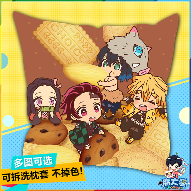 鬼灭之刃靠垫祢豆子炭治郎善逸伊之助周边曲奇饼干动漫玩具抱枕头