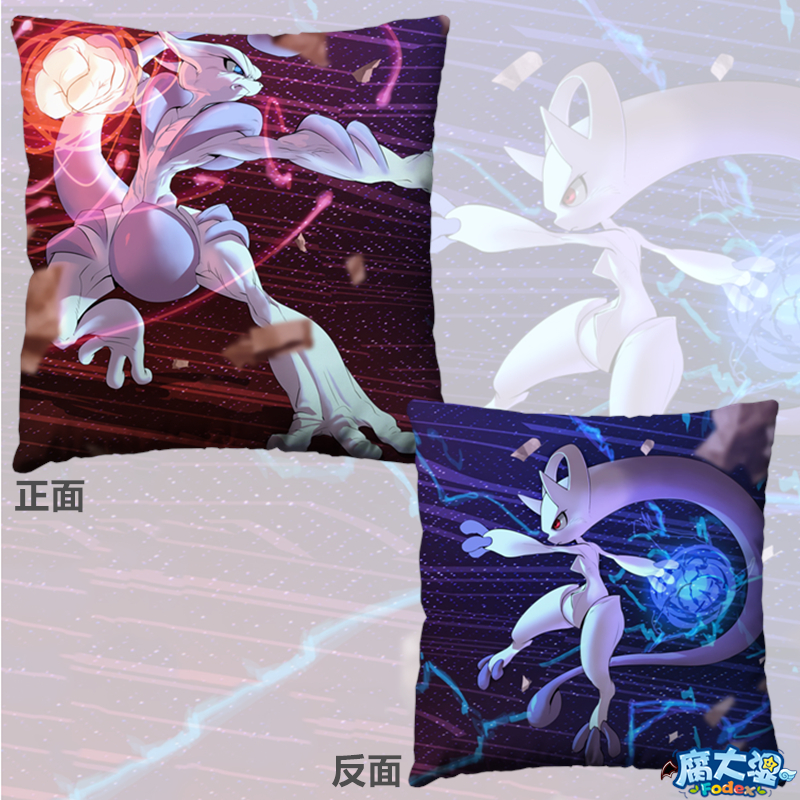 梦幻动漫靠垫抱枕头