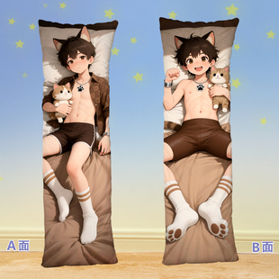 可爱动漫小男生等身抱枕正太周边半兽人男孩子少年兽耳朵定制枕头