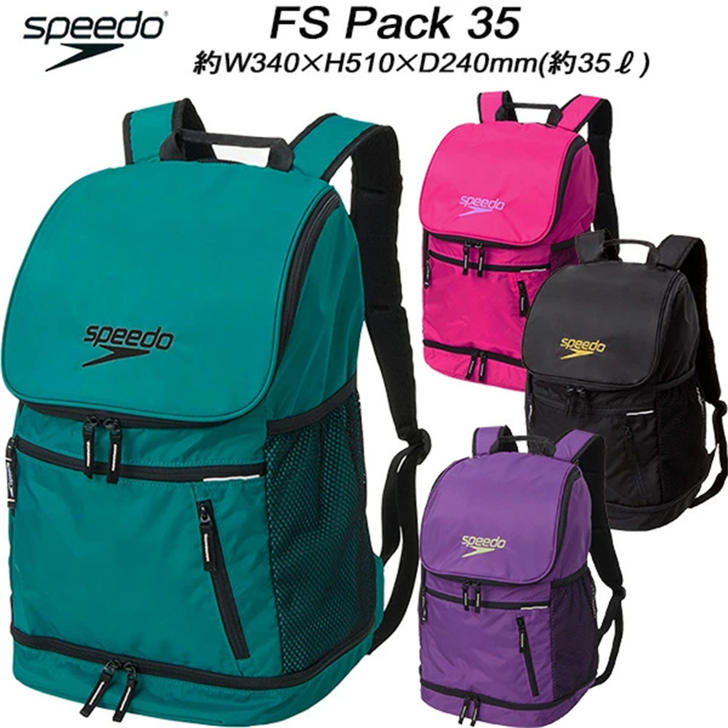 25年夏新速比涛SPEEDO游泳专用背包双肩包日本代购男女同款35L