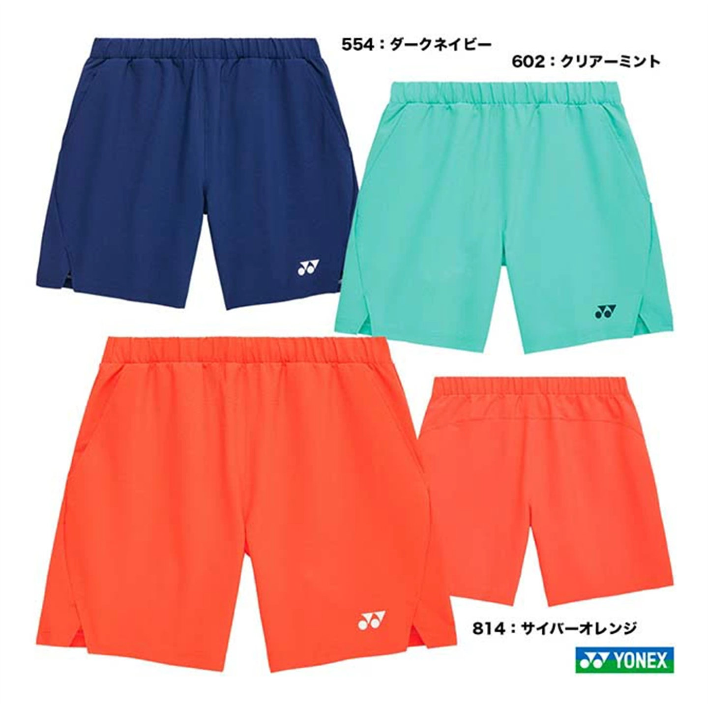 尤尼克斯YONEX2026年新羽毛球服短裤男女同款速干裤比赛日本正品