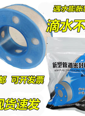 不漏防漏新型麻丝防水生料带遇水膨胀水暖密封带工程管道代替防水