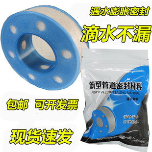 不漏防漏新型麻丝防水生料带遇水膨胀水暖密封带工程管道代替防水