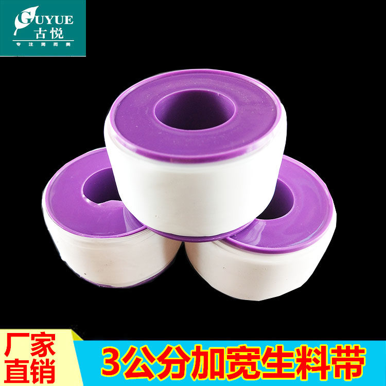 古悦5厘米大卷加宽加厚生料带30 40 50mm宽生胶带20米密封带配件,家装主材,其它卫浴配件,淘宝优惠券,粉丝福利购,淘宝优惠卷