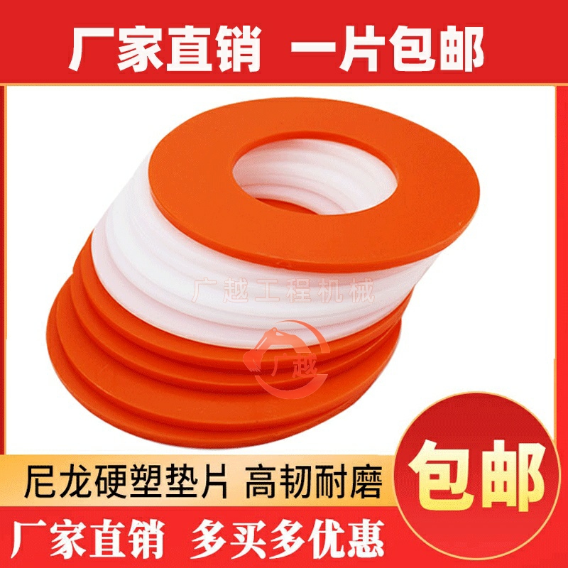 勾机挖掘机斗轴尼龙垫片内径30 40 45 50 55 60 65 70 80 90耐磨