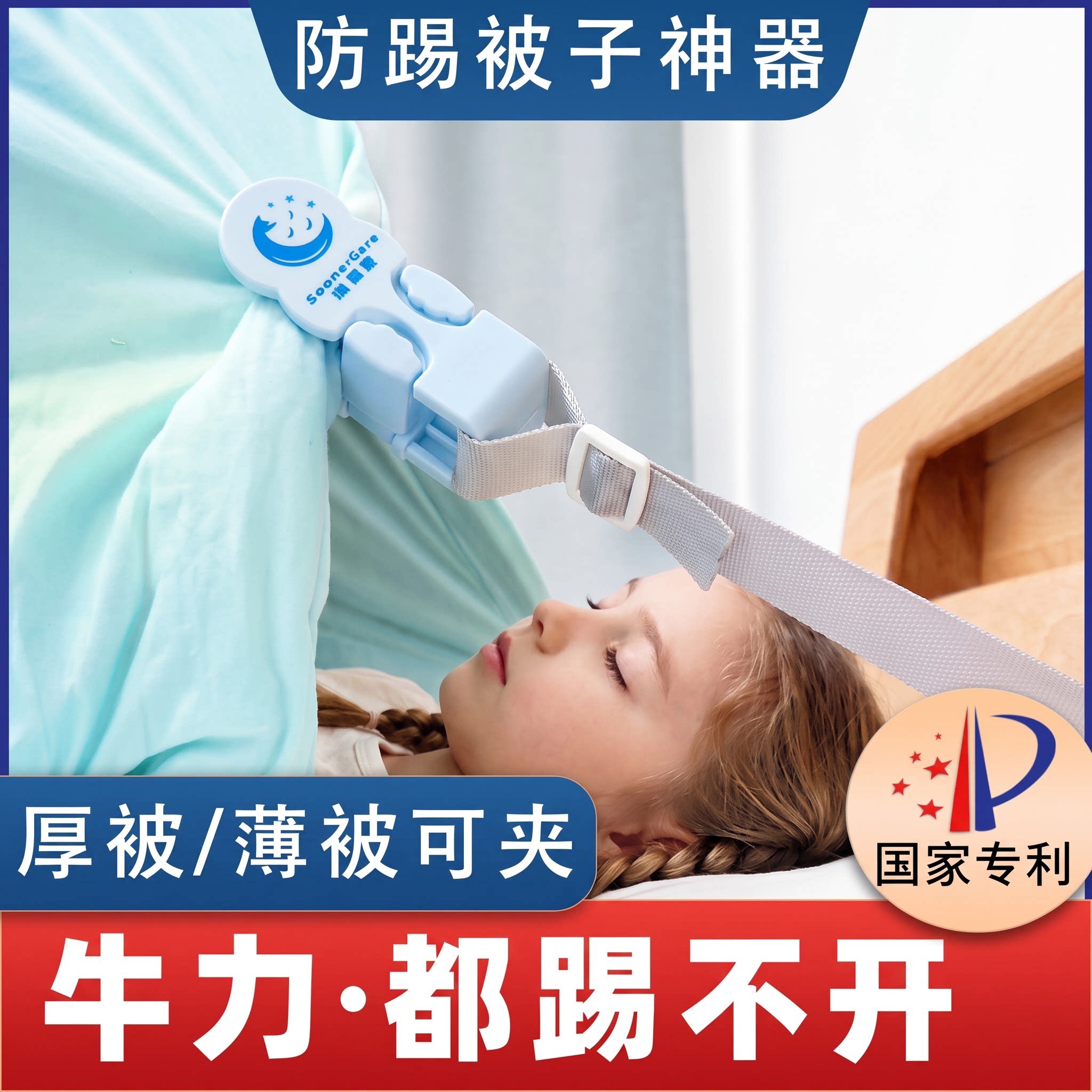 防踢被子神器夹子婴儿睡袋小孩防踢被儿童防蹬宝宝睡觉四季固定冬