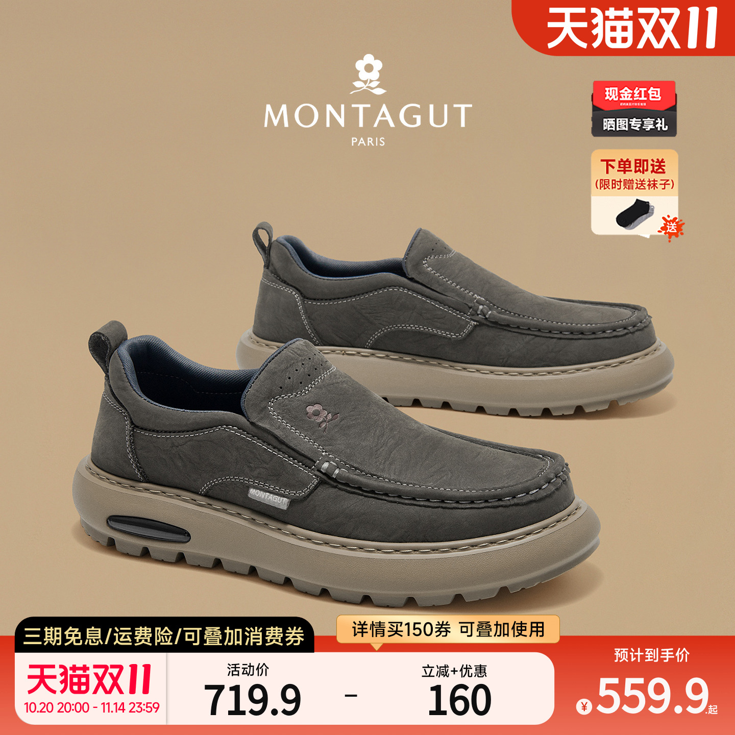 梦特娇男鞋工作鞋冬季头层真牛皮休闲运动软底防滑一脚蹬豆豆板鞋