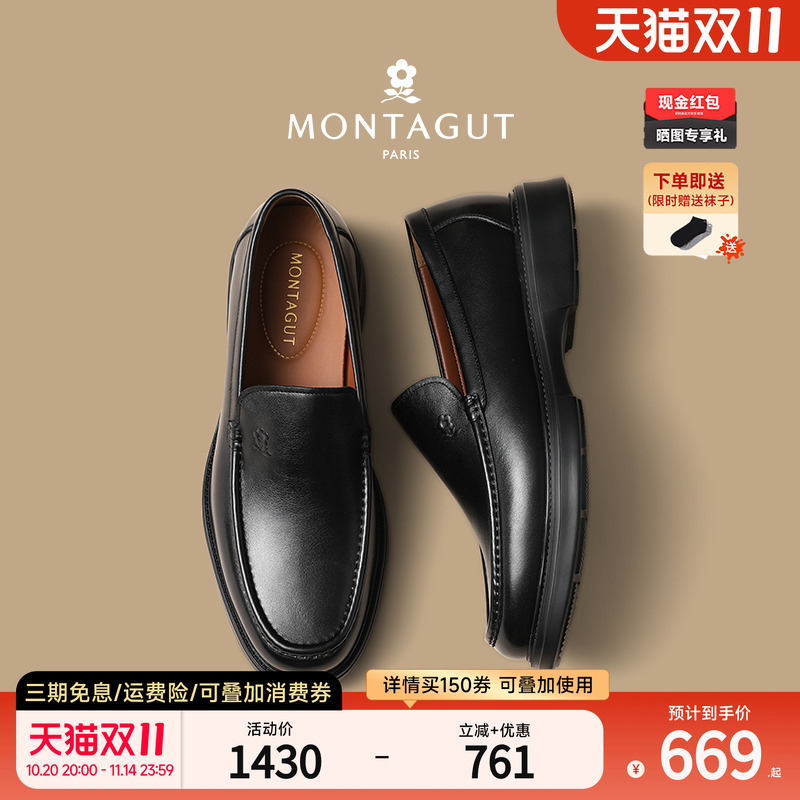 【商场同款】法国梦特娇懒人皮鞋