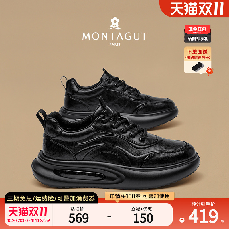 梦特娇气垫皮鞋秋冬运动跑步老爹鞋厚底增高真皮户外旅游休闲男鞋