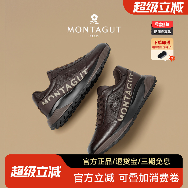 梦特娇官方旗舰真皮增高运动皮鞋