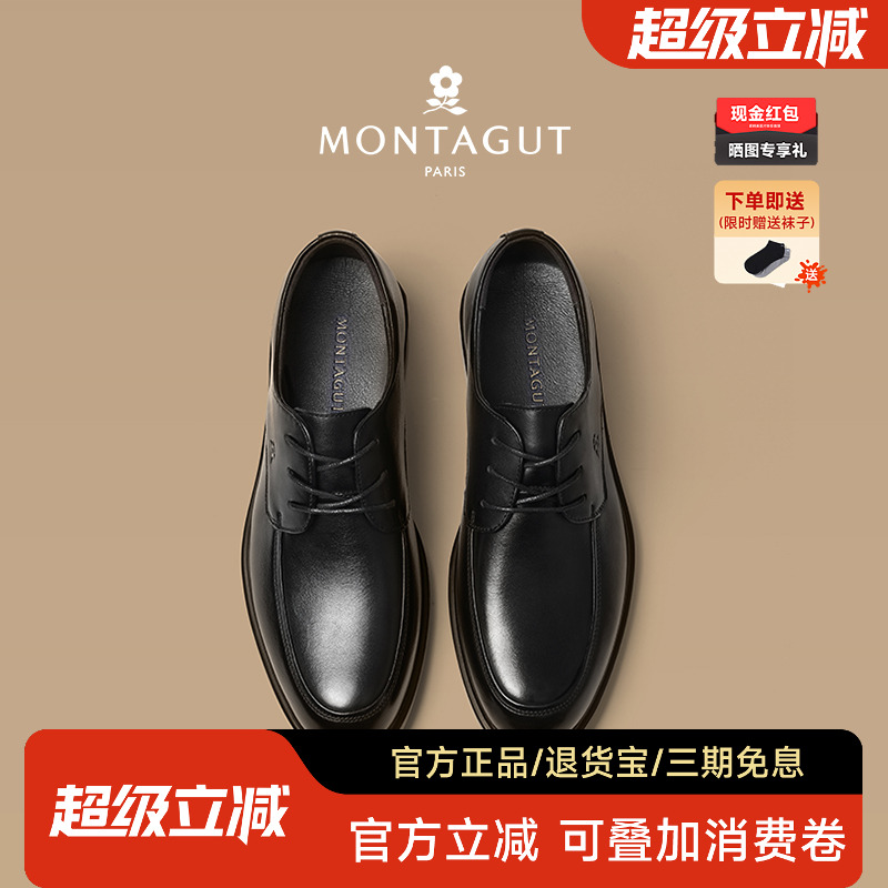 【商场同款】梦特娇真皮正装皮鞋