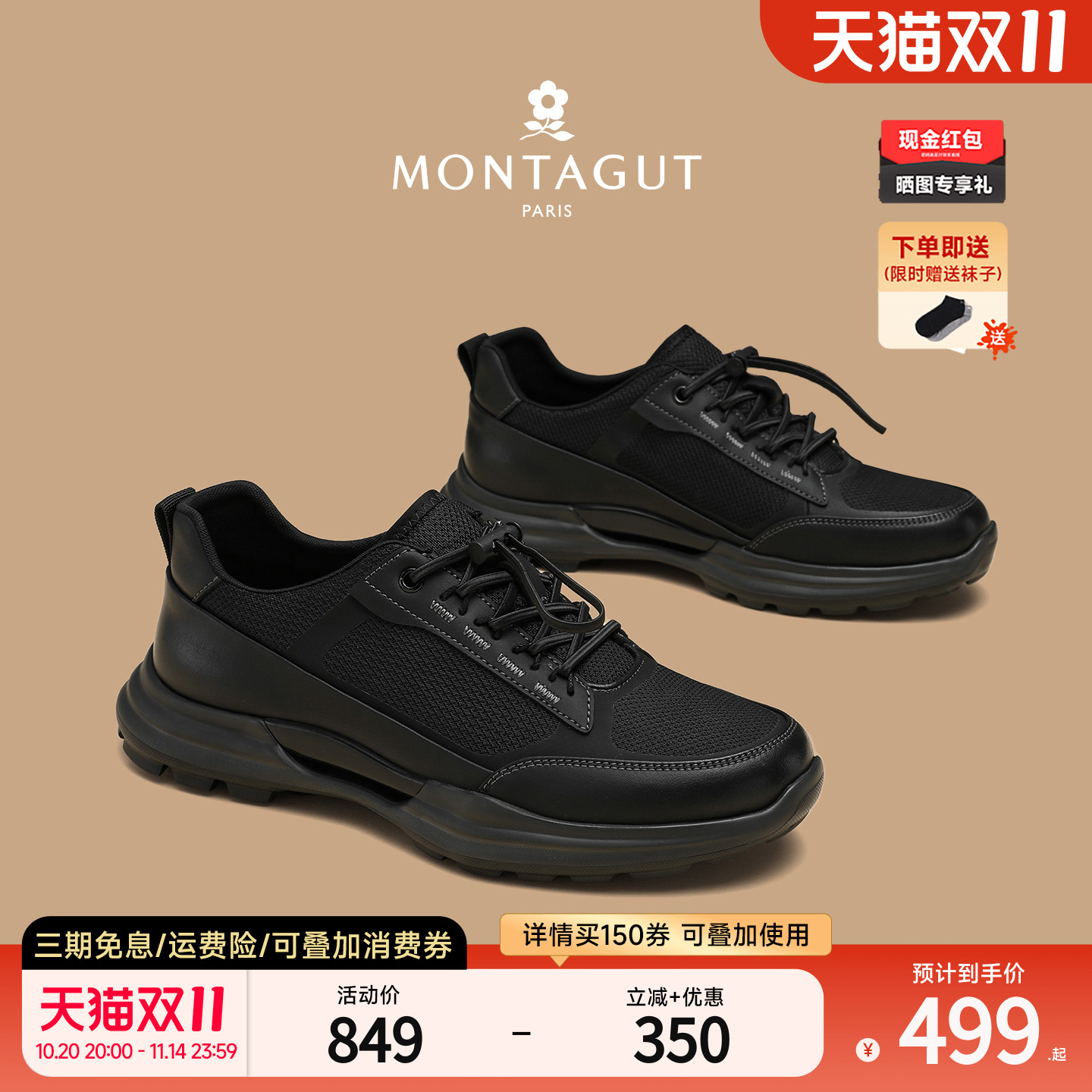 【商场同款】梦特娇休闲运动鞋男