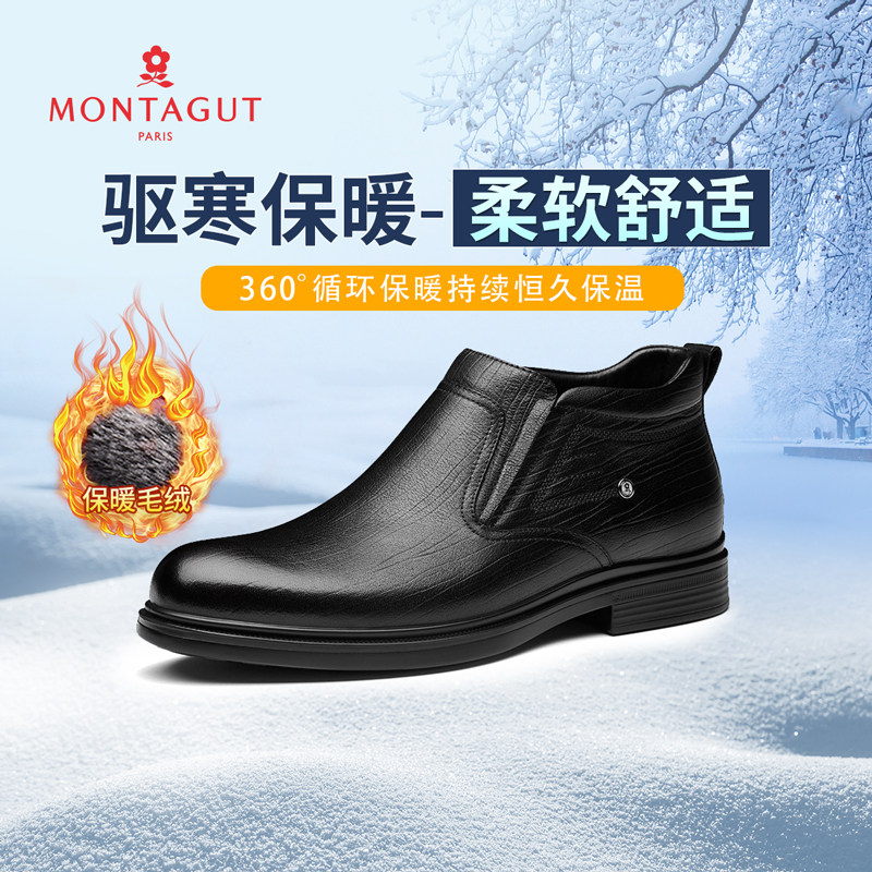 梦特娇新品牛皮加绒毛保暖舒适中筒棉靴休闲商务德比鞋9409|ruв категории Мужская обувь, сапоги - от Buy2taobao.com для оказания профессиональной услуги покупки агента Taobao