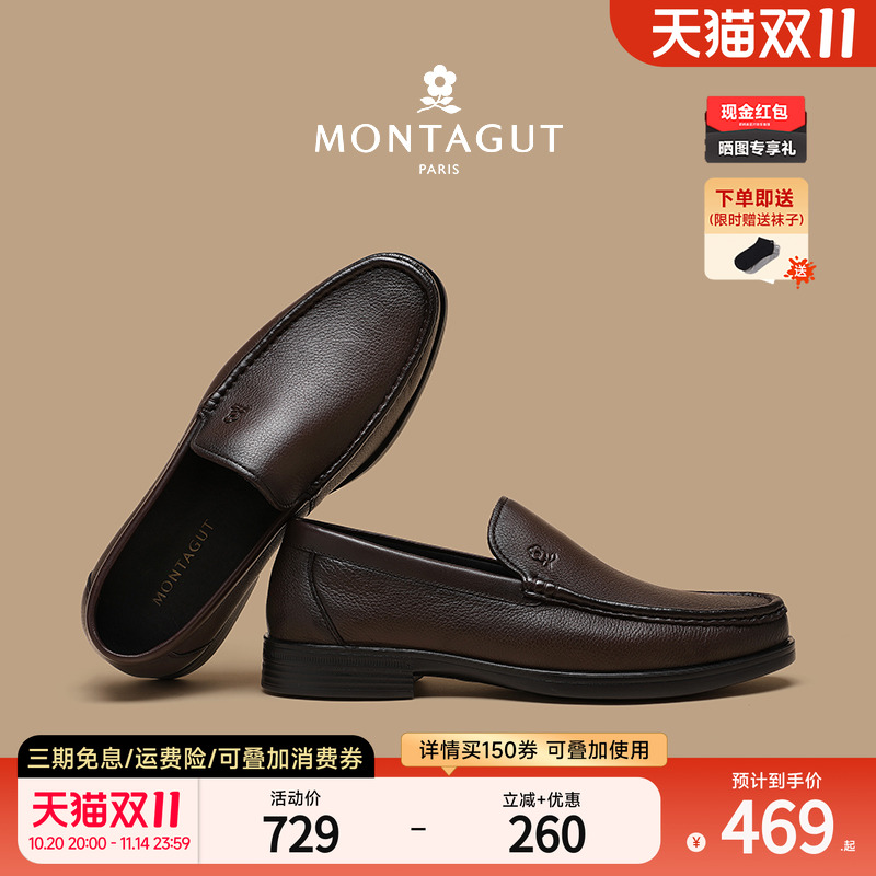 【商场同款】梦特娇真皮懒人皮鞋