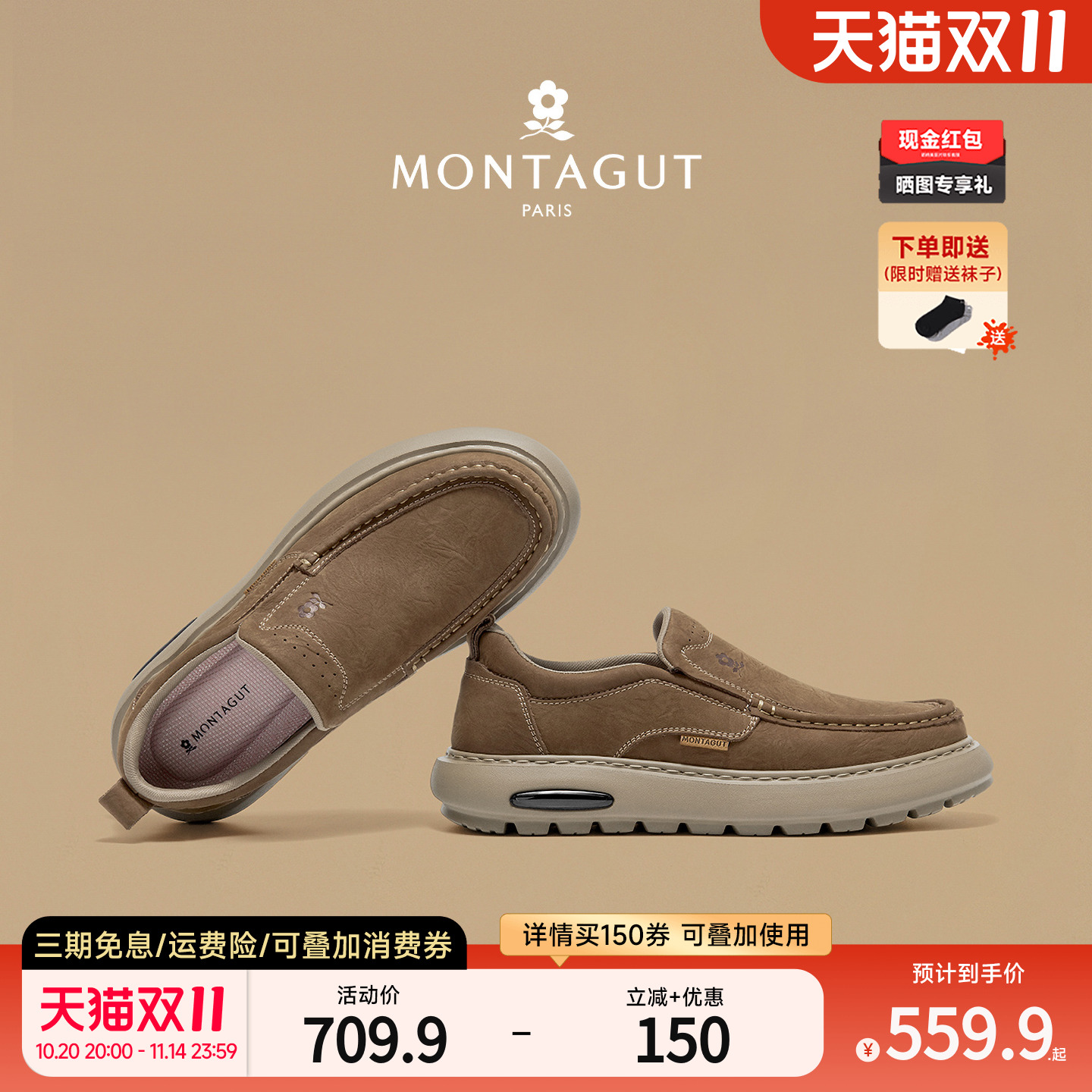 梦特娇官方旗舰头层牛皮男鞋