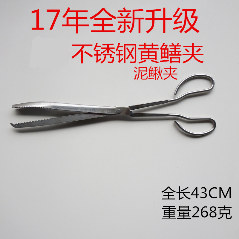 超长不锈钢黄鳝夹泥鳅钳铁钳垃圾夹鳝鱼夹子控鱼器螃蟹夹虾夹在类目 户外/登山/野营/旅行用品, 垂钓装备, 鱼网/虾笼/其它渔具中 - 来自Buy2taobao.com提供专业的淘宝代购服务