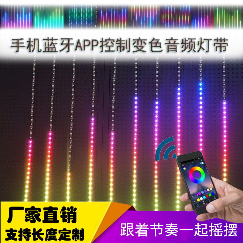 5v幻彩频谱跑马LED声控2812灯带家装影院KTV迪厅DIY变色12v灯条