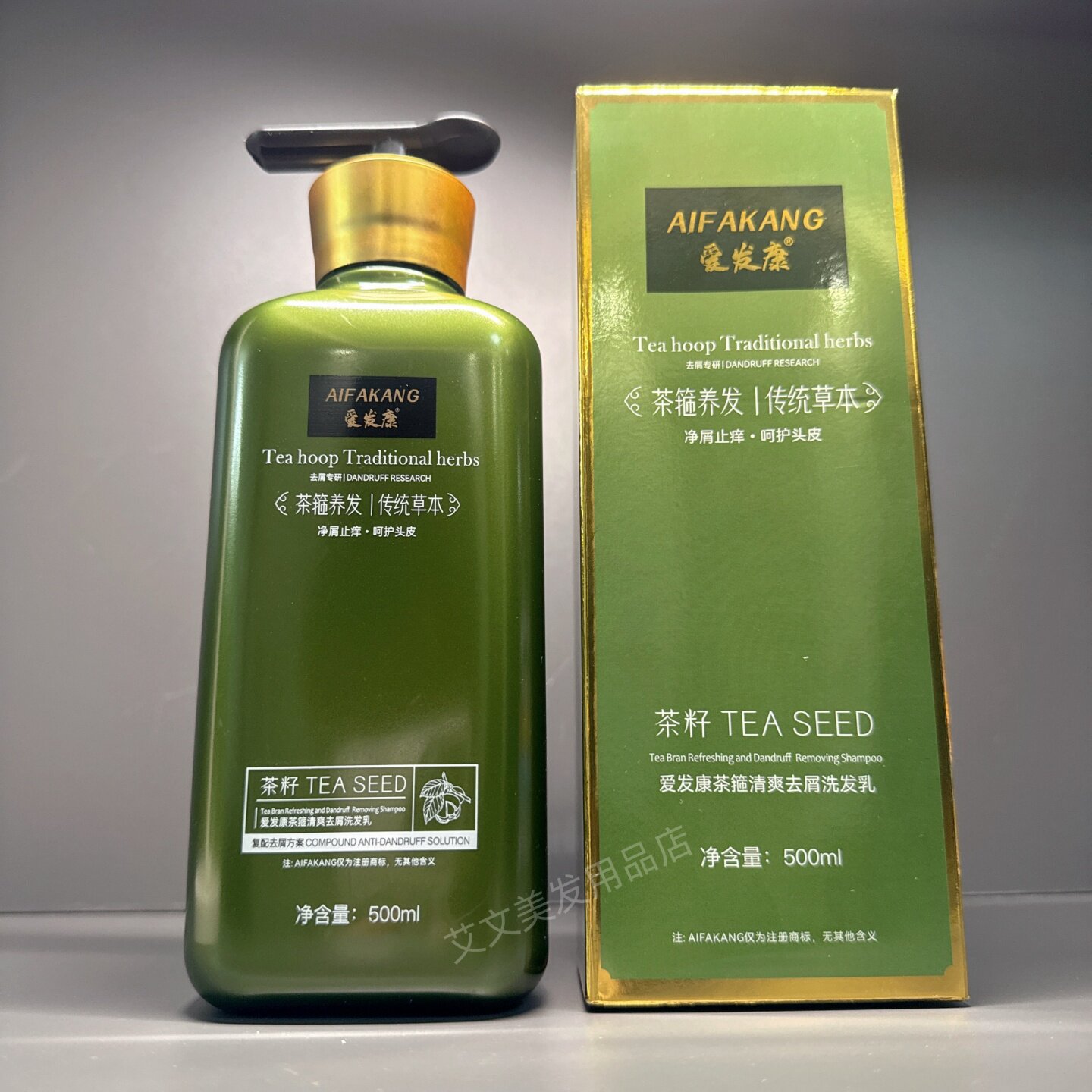 爱发康茶箍清爽去屑洗发乳草本去屑止痒深层清洁柔顺控油洗发水