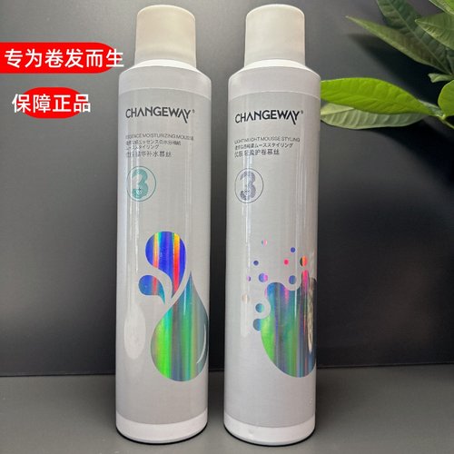 正品轻盈护卷慕丝泡沫发蜡
