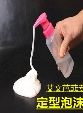 艾文热烫定型泡沫烫发夹子喷水壶