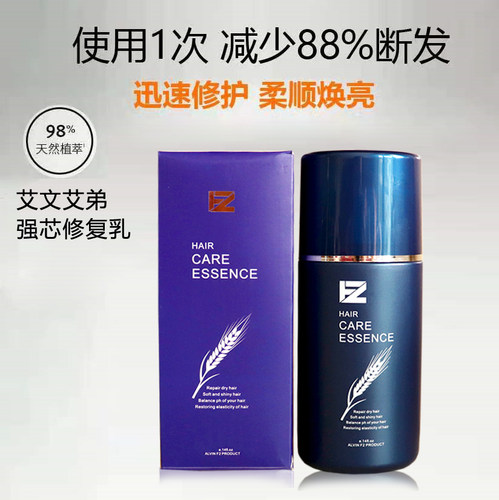 艾文F2毛粼还原修复乳艾文ar