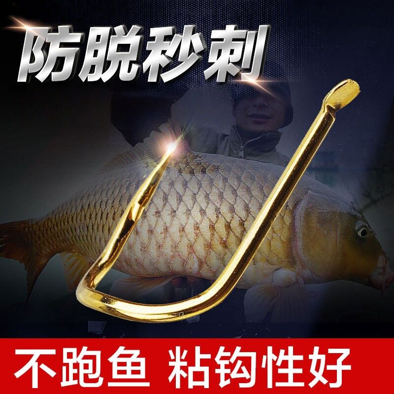 外倾弧底防脱倒刺鲤鲫通用鱼钩
