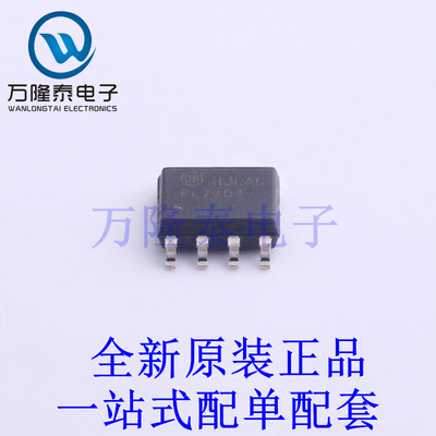 LED驱动 FL7701MX SOIC-8 全新原装进口 贴片现货