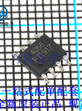 全新原装正品PT4056 封装SOP8 贴片锂离子电池管理芯片IC