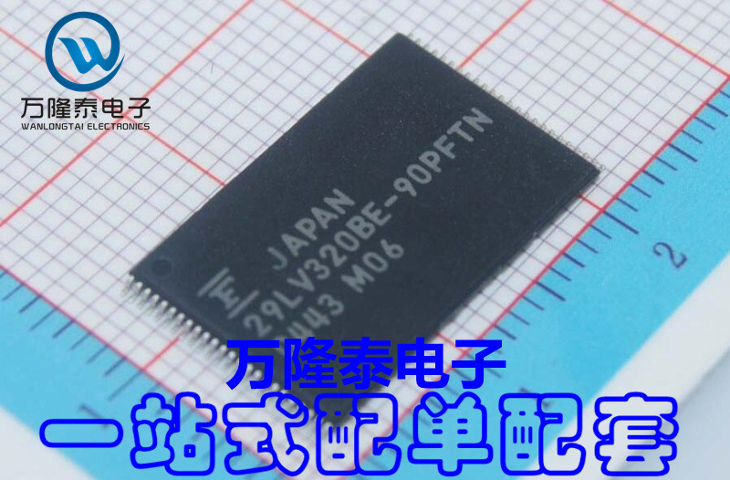 全新原装正品 MBM29LV320BE-90PFTN TSOP48 逻辑芯片IC 贴片
